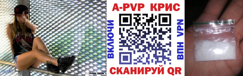Alpha-PVP крисы CK Полтавская