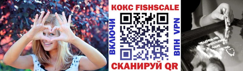 площадка клад купить наркотик Полтавская Cocaine FishScale