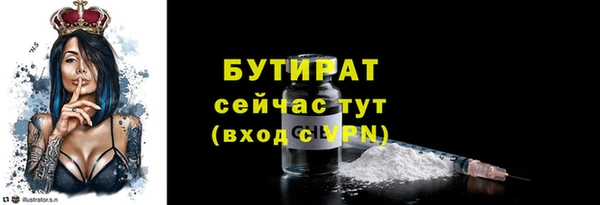 бутират Абинск